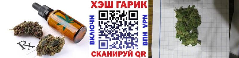 Еда ТГК марихуана  Мариинский Посад 