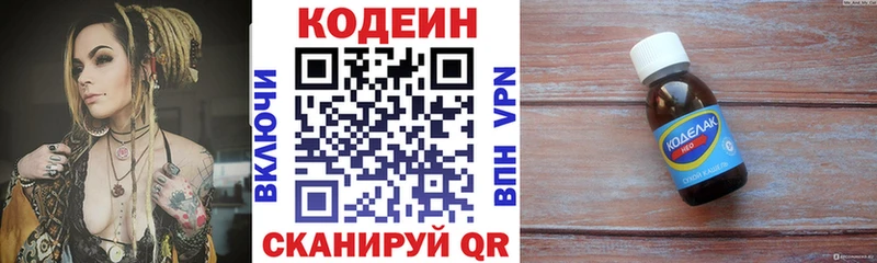 сколько стоит Мариинский Посад Codein напиток Lean (лин)