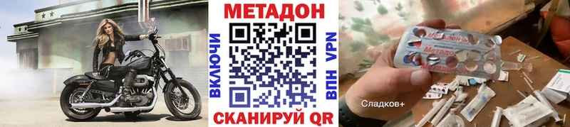 сколько стоит Мариинский Посад МЕТАДОН methadone